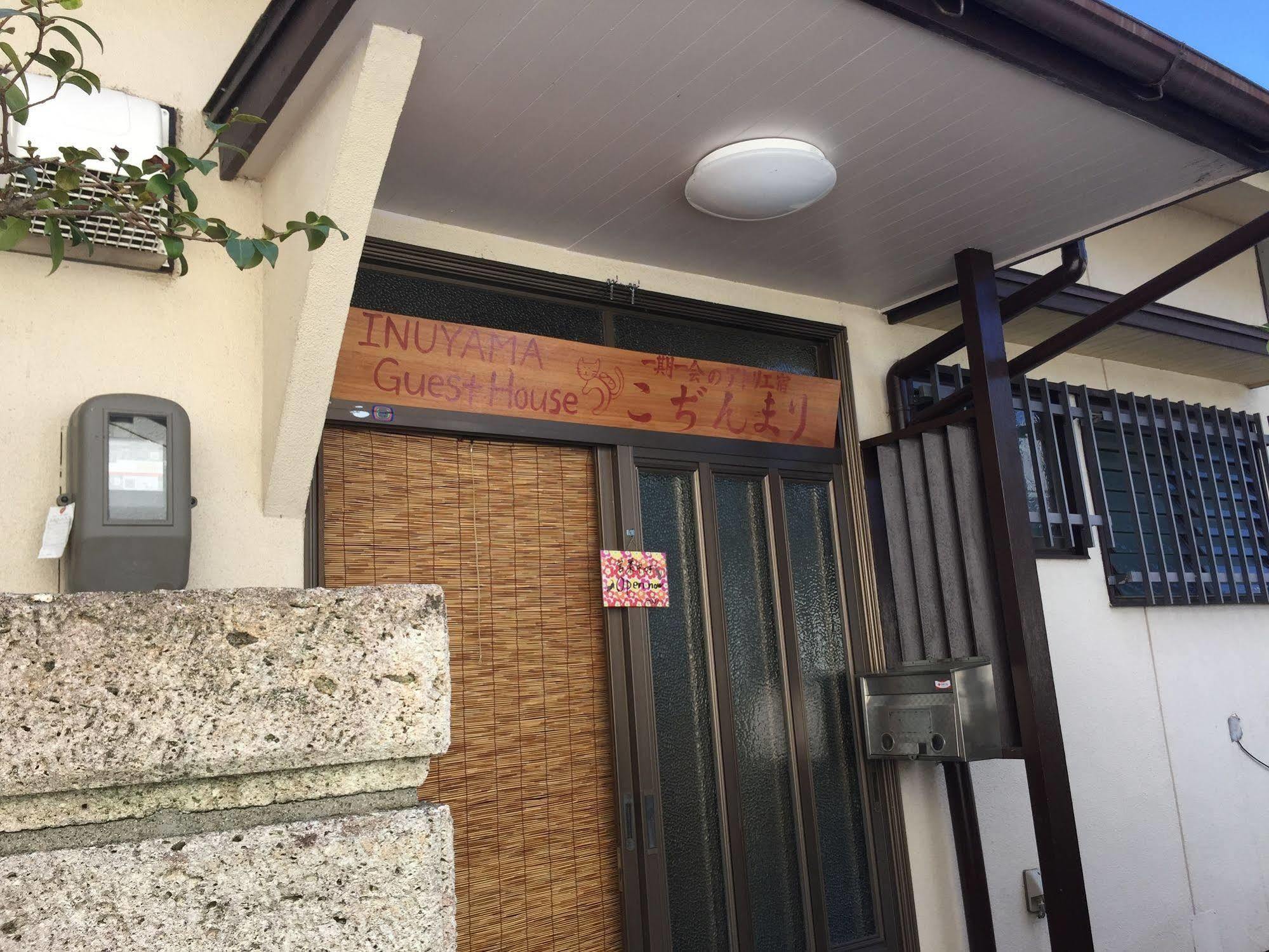 Inuyama Guest House Kodinmari Exterior photo